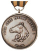 Freikorps - Doebitsch - Medaille für gute Pferdepflege